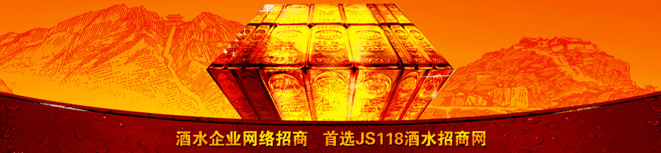 道千酒业